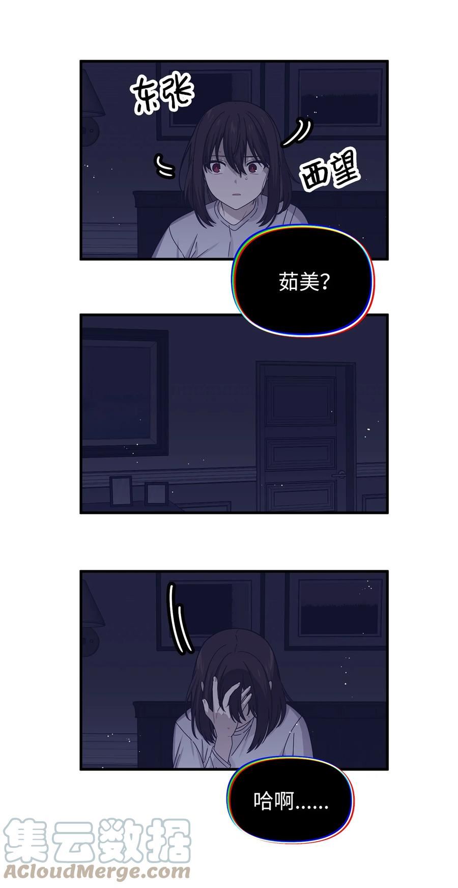 关于外星人空降地球邀请我做挚友这件诡事漫画,92 归还伏尼契手稿25图