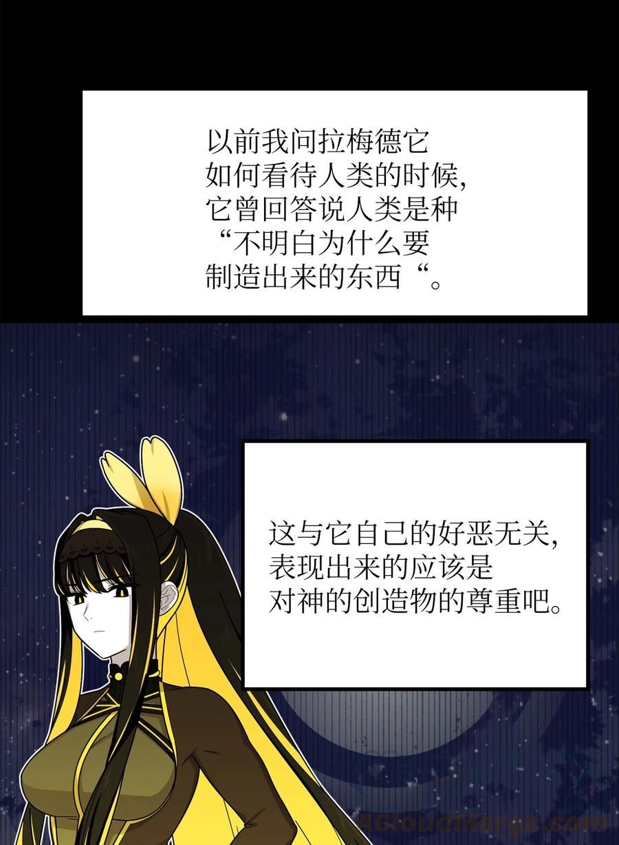 关于外星人空降地球邀请我做挚友这件诡事漫画,92 归还伏尼契手稿37图