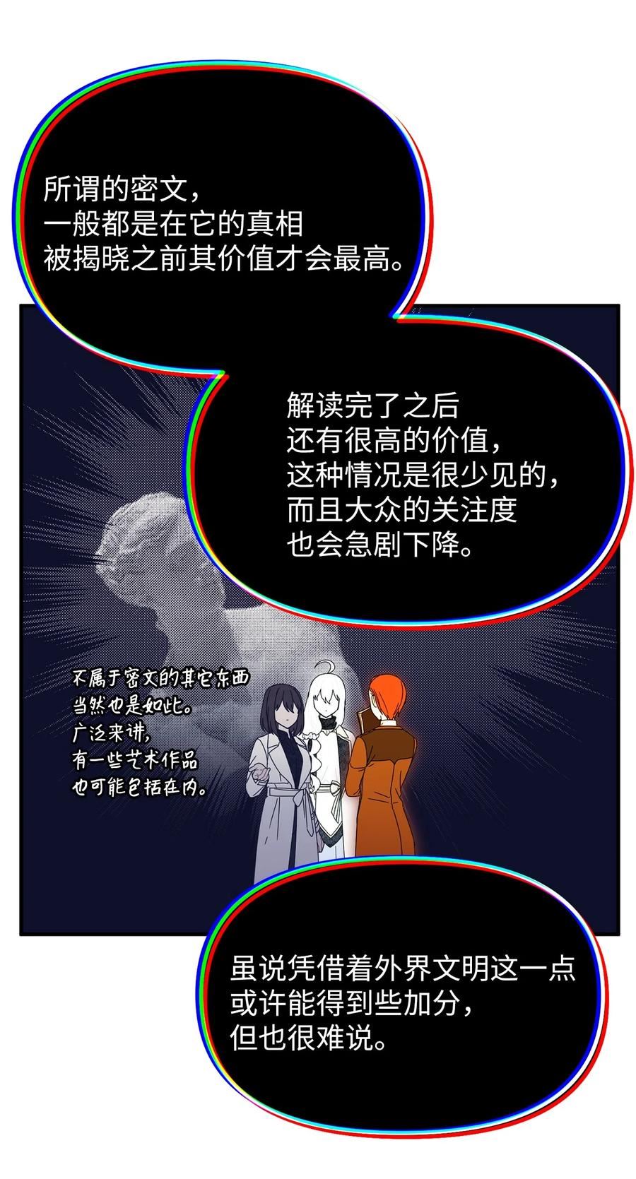 关于外星人空降地球邀请我做挚友这件诡事漫画,93 祝你生日快乐3图