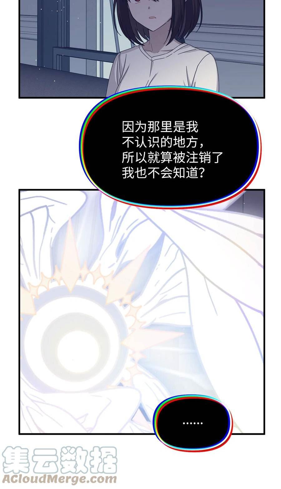 关于外星人空降地球邀请我做挚友这件诡事漫画,95 请让我再次相信你17图