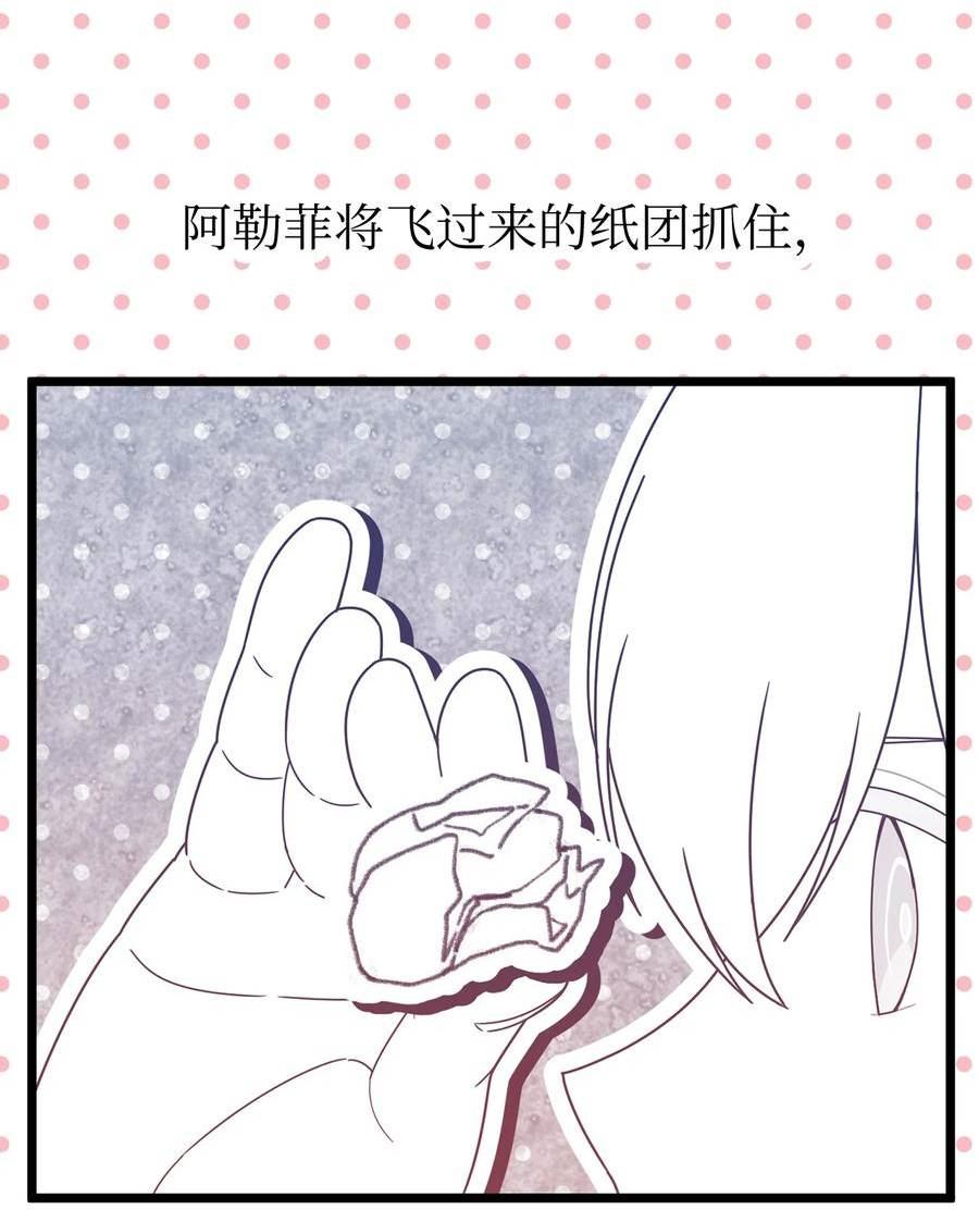 关于外星人空降地球邀请我做挚友这件诡事漫画,94 阿勒菲的小小游戏23图