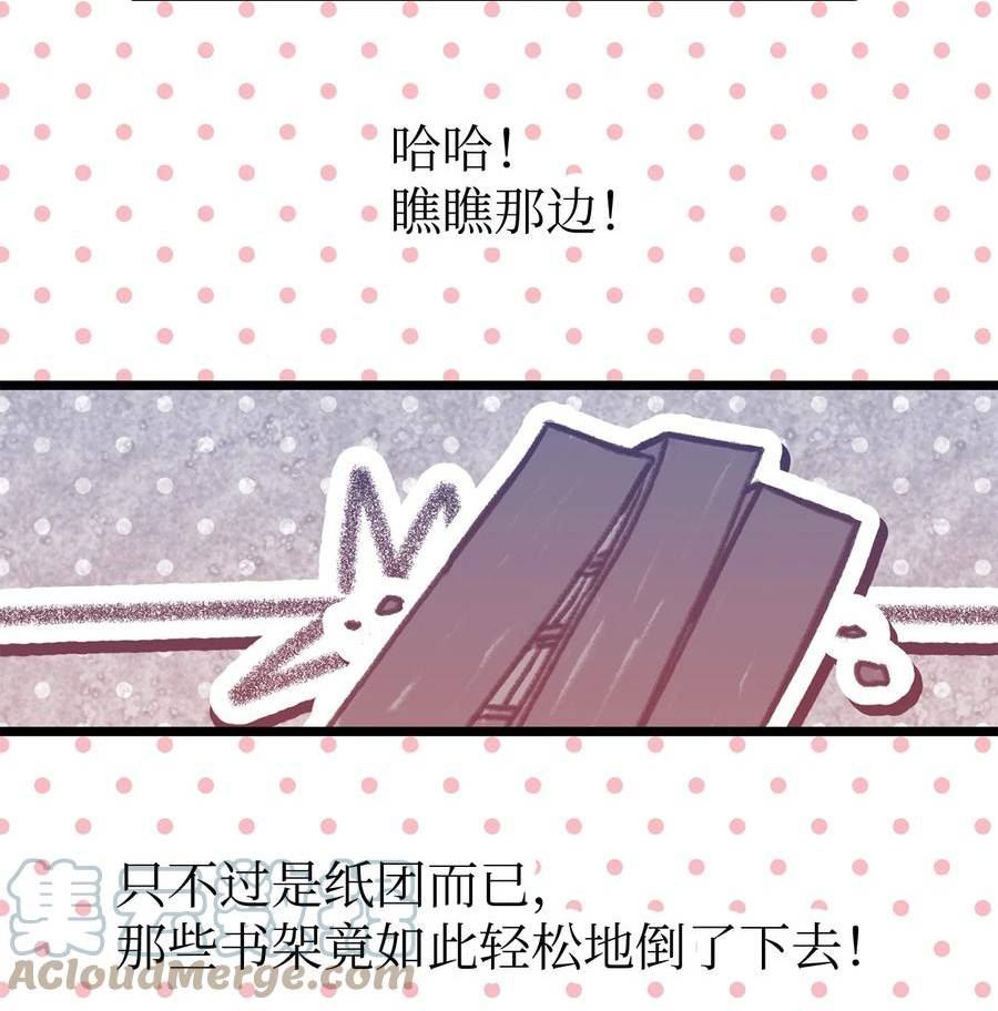 关于外星人空降地球邀请我做挚友这件诡事漫画,94 阿勒菲的小小游戏25图