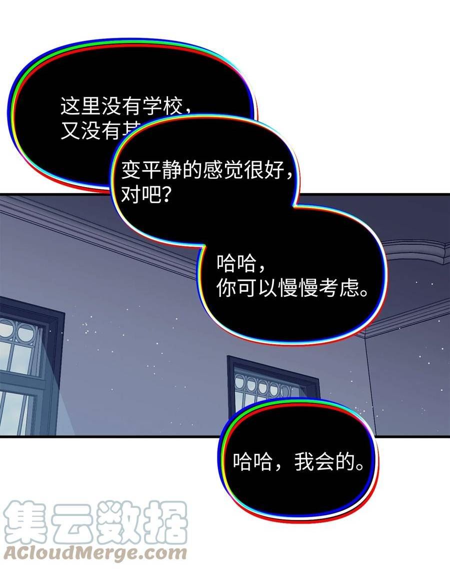 关于外星人空降地球邀请我做挚友这件诡事漫画,94 阿勒菲的小小游戏49图