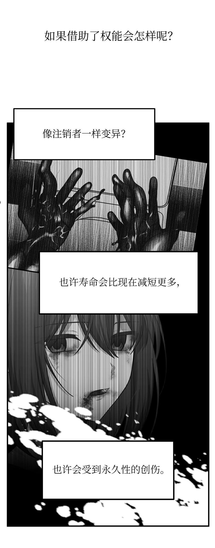 关于外星人空降地球邀请我做挚友这件诡事漫画,35 借书3图