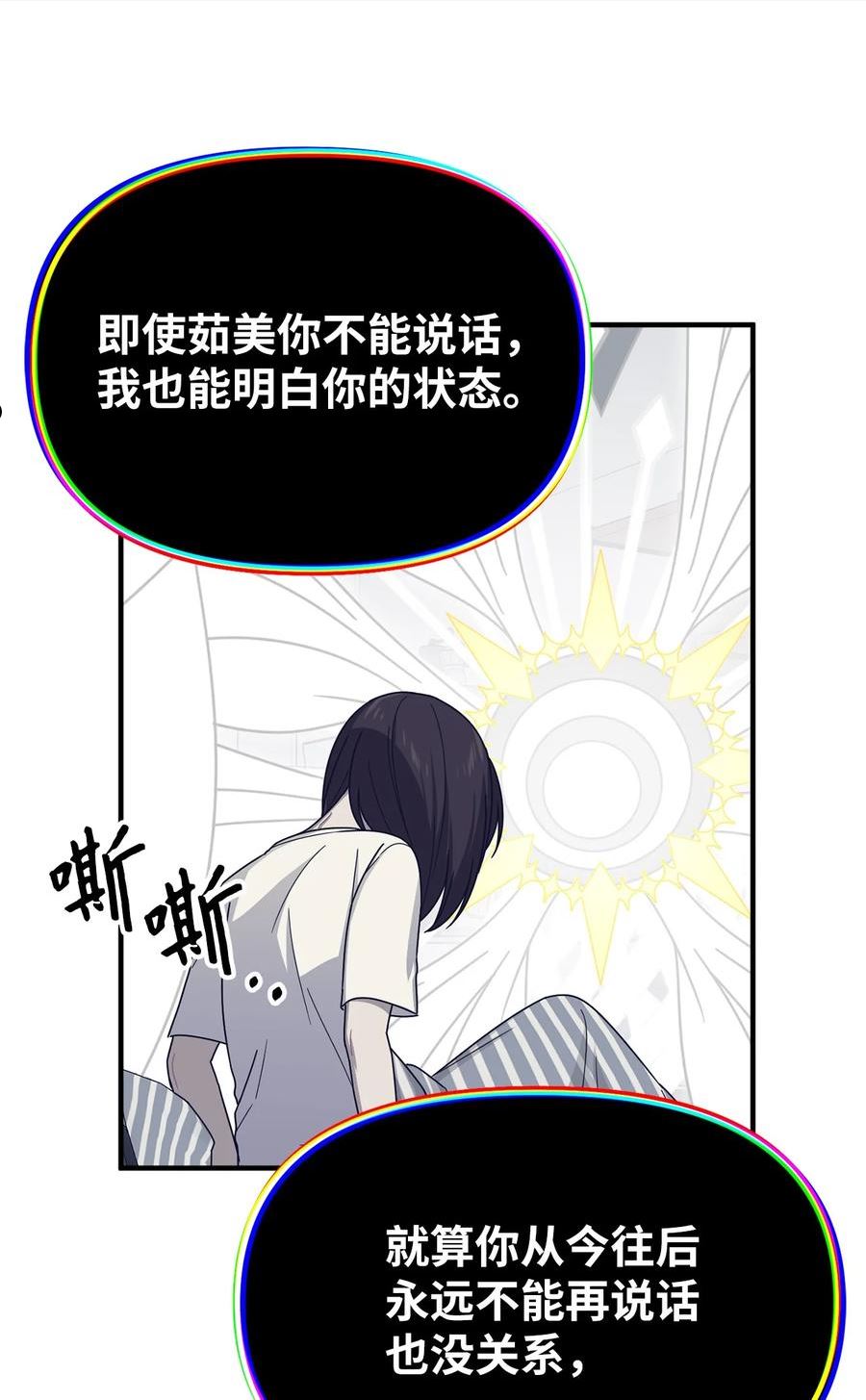 关于外星人空降地球邀请我做挚友这件诡事漫画,35 借书42图