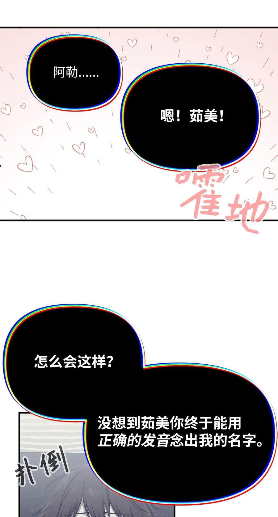 关于外星人空降地球邀请我做挚友这件诡事漫画,35 借书47图