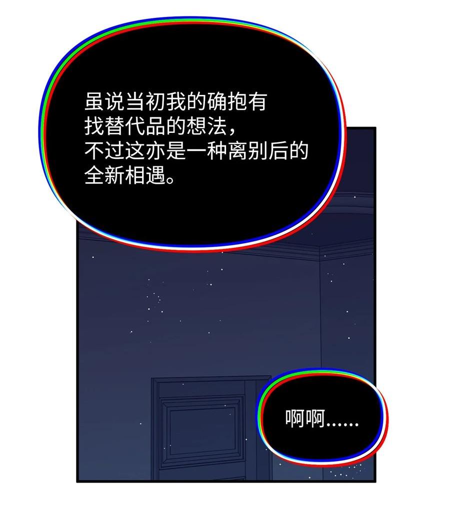 关于外星人空降地球邀请我做挚友这件诡事漫画,98 彼此的容身之地12图