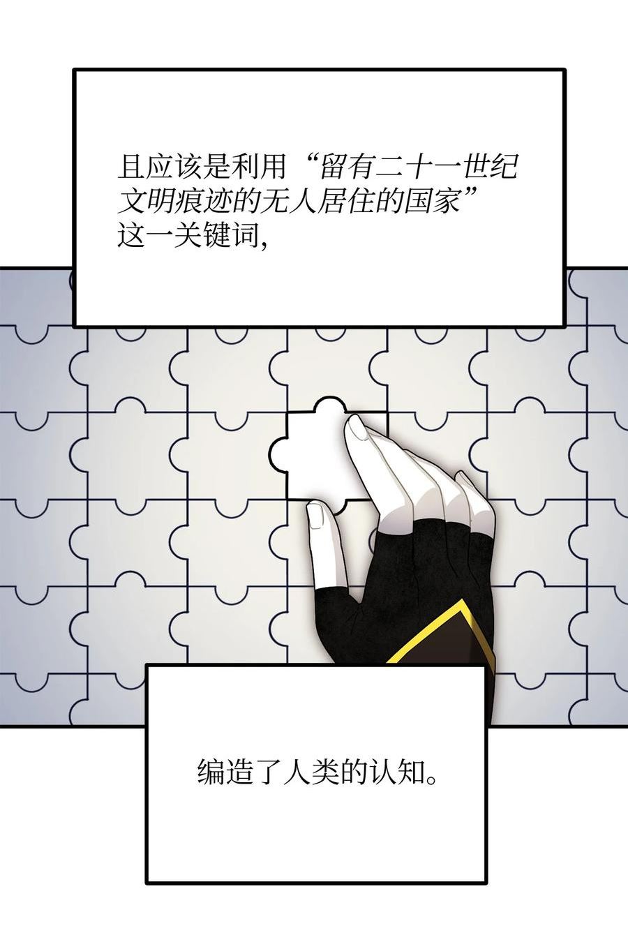 关于外星人空降地球邀请我做挚友这件诡事漫画,99 付出代价14图