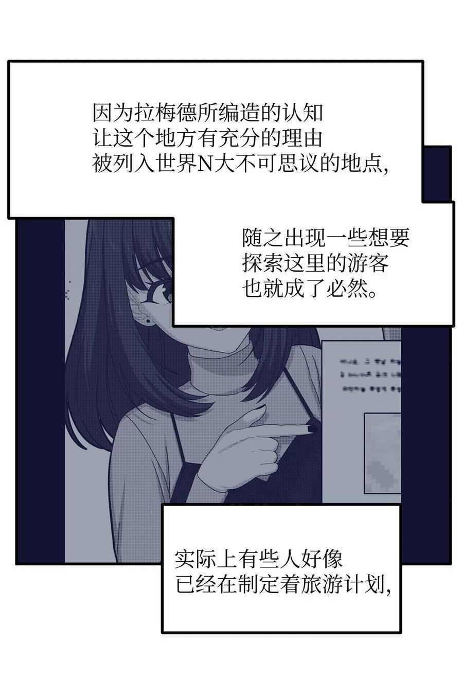 关于外星人空降地球邀请我做挚友这件诡事漫画,99 付出代价18图