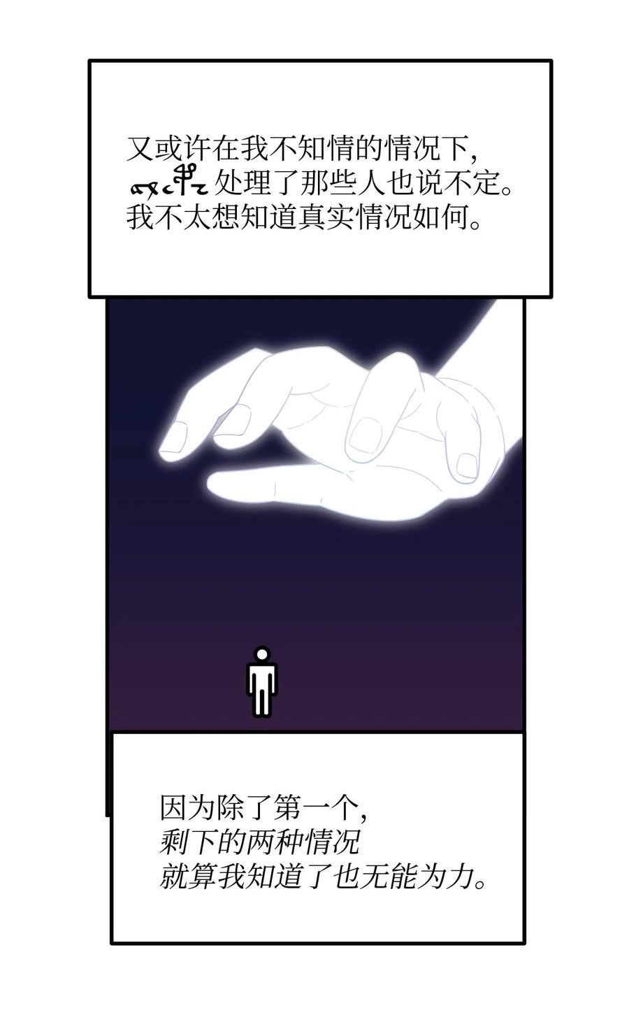 关于外星人空降地球邀请我做挚友这件诡事漫画,99 付出代价22图