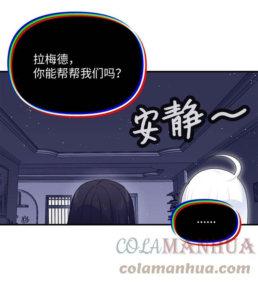 关于外星人空降地球邀请我做挚友这件诡事漫画,99 付出代价27图