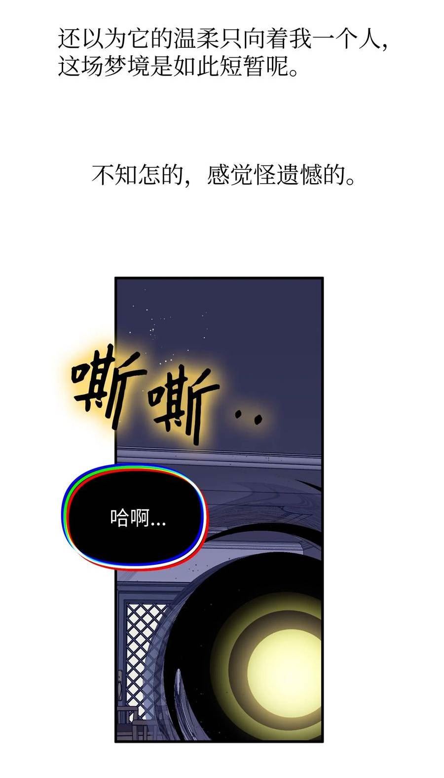 关于外星人空降地球邀请我做挚友这件诡事漫画,99 付出代价32图