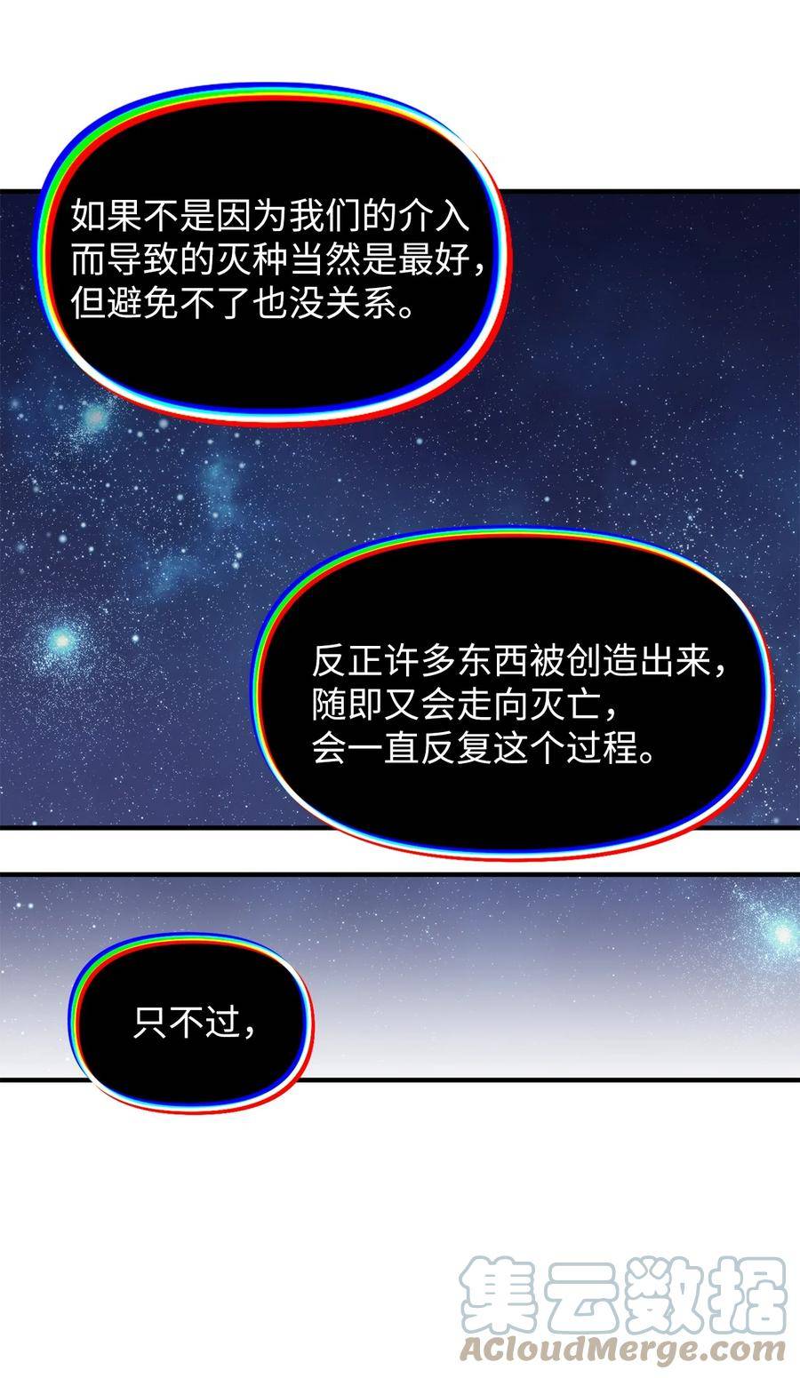 关于外星人空降地球邀请我做挚友这件诡事漫画,100 得到认可31图