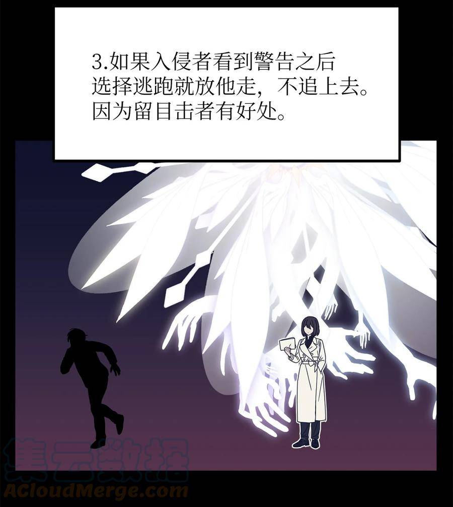 关于外星人空降地球邀请我做挚友这件诡事漫画,100 得到认可4图