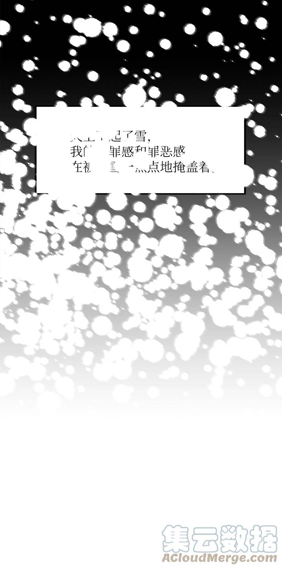 关于外星人空降地球邀请我做挚友这件诡事漫画,101 幸存者的忠告13图