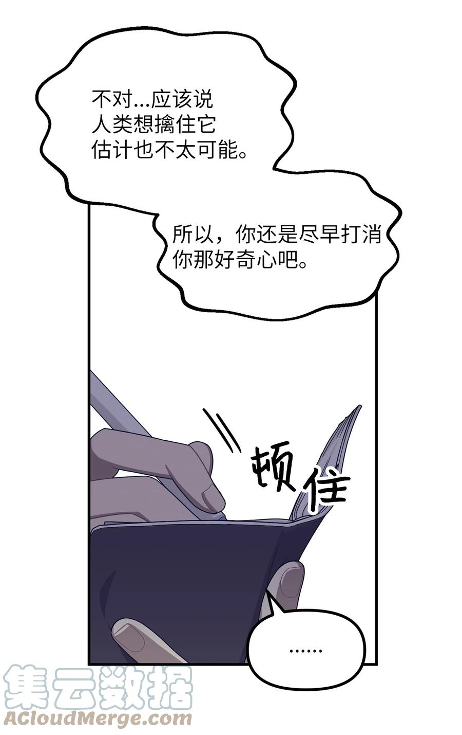 关于外星人空降地球邀请我做挚友这件诡事漫画,101 幸存者的忠告40图