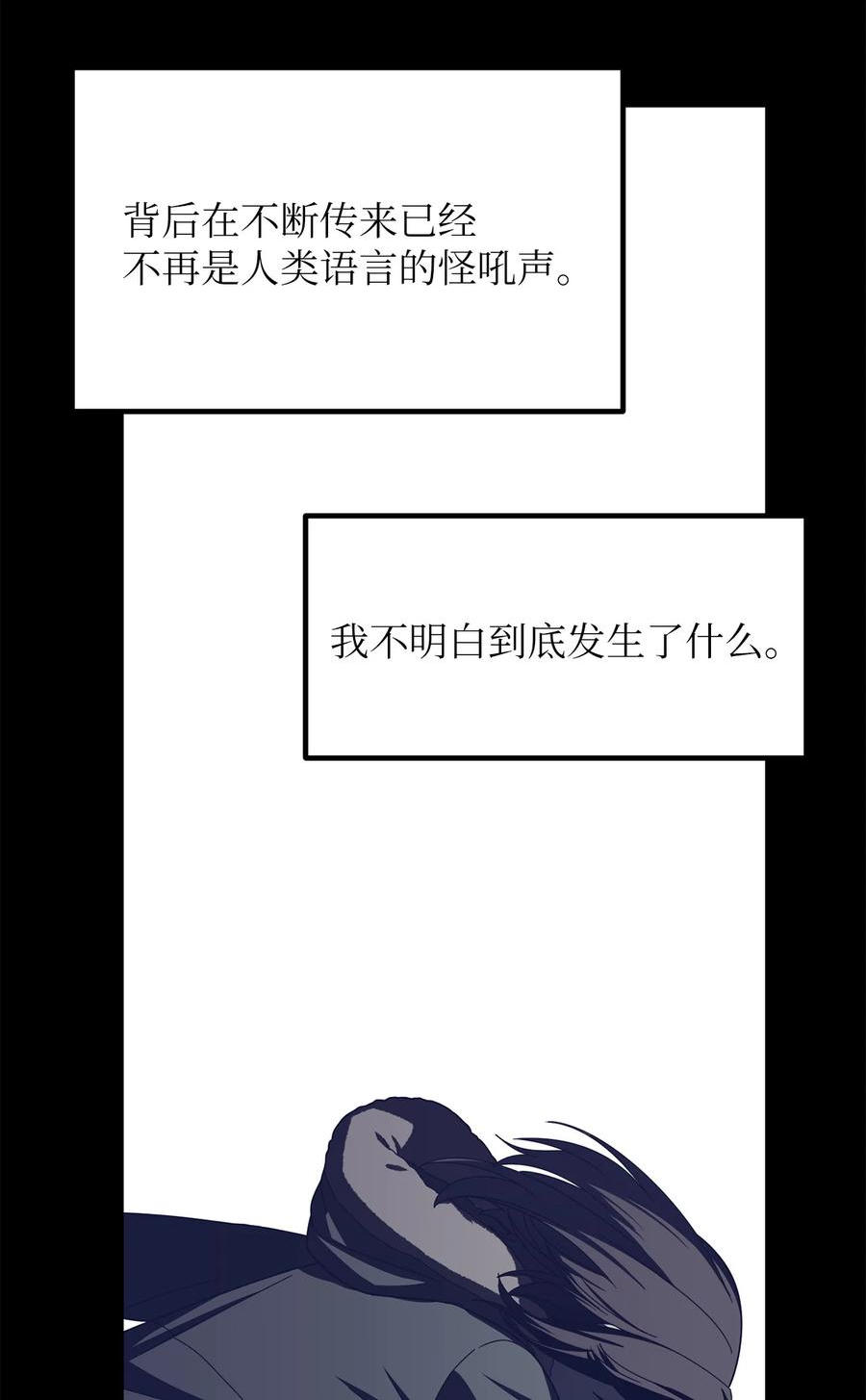 关于外星人空降地球邀请我做挚友这件诡事漫画,102 失去名字32图