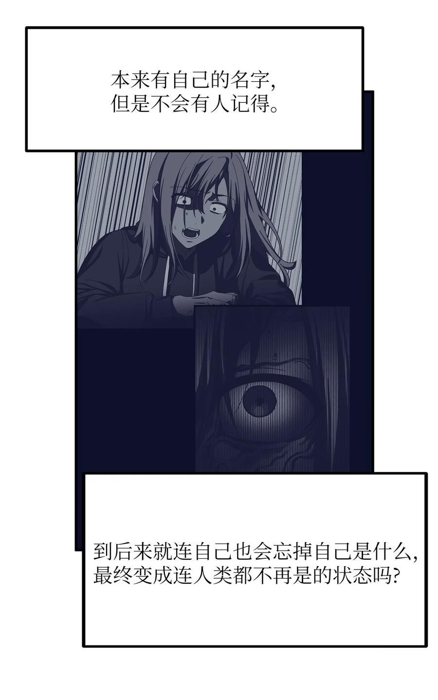 关于外星人空降地球邀请我做挚友这件诡事漫画,103 茹美的固执15图