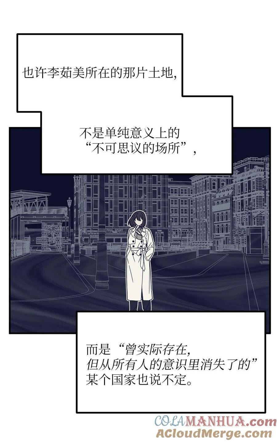 关于外星人空降地球邀请我做挚友这件诡事漫画,103 茹美的固执16图