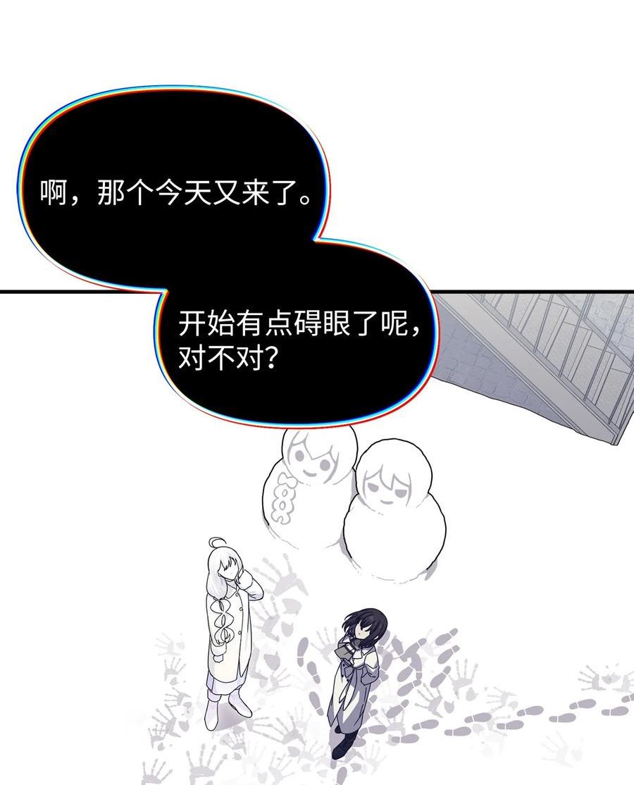 关于外星人空降地球邀请我做挚友这件诡事漫画,103 茹美的固执26图