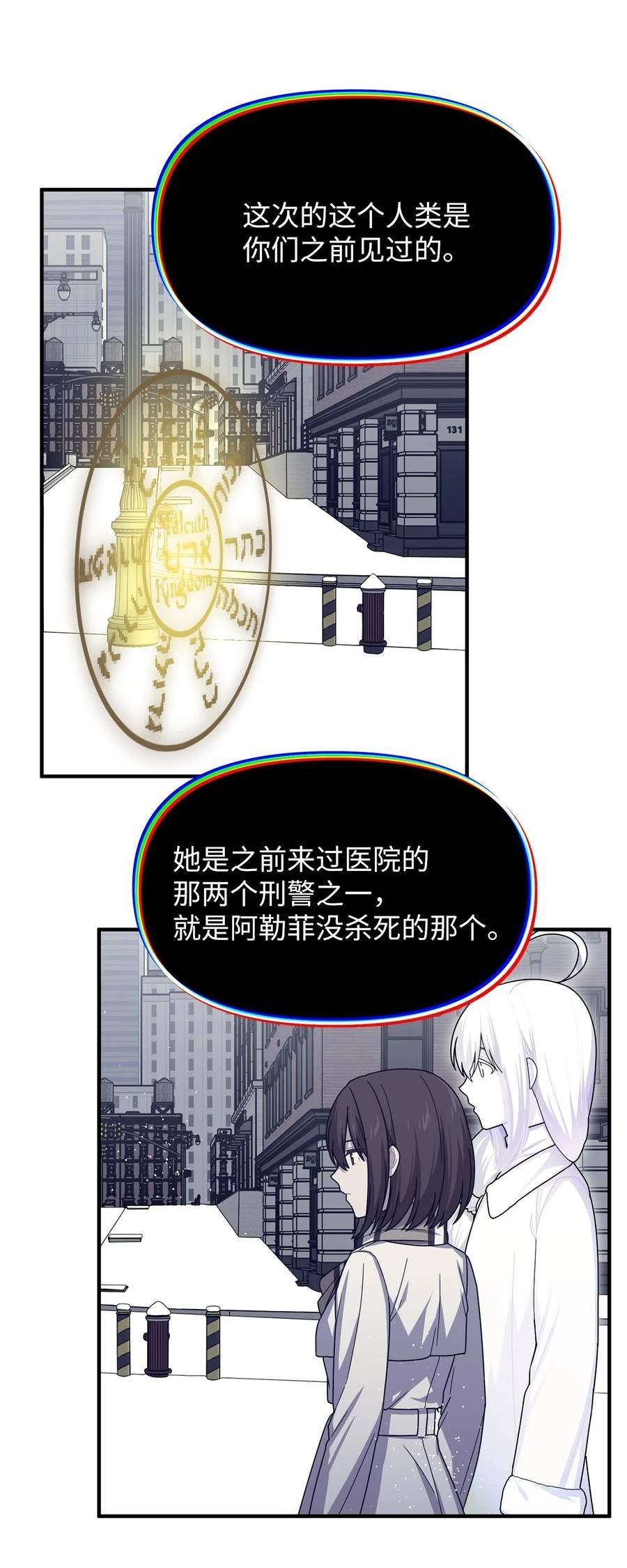 关于外星人空降地球邀请我做挚友这件诡事漫画,104 不安的感觉6图