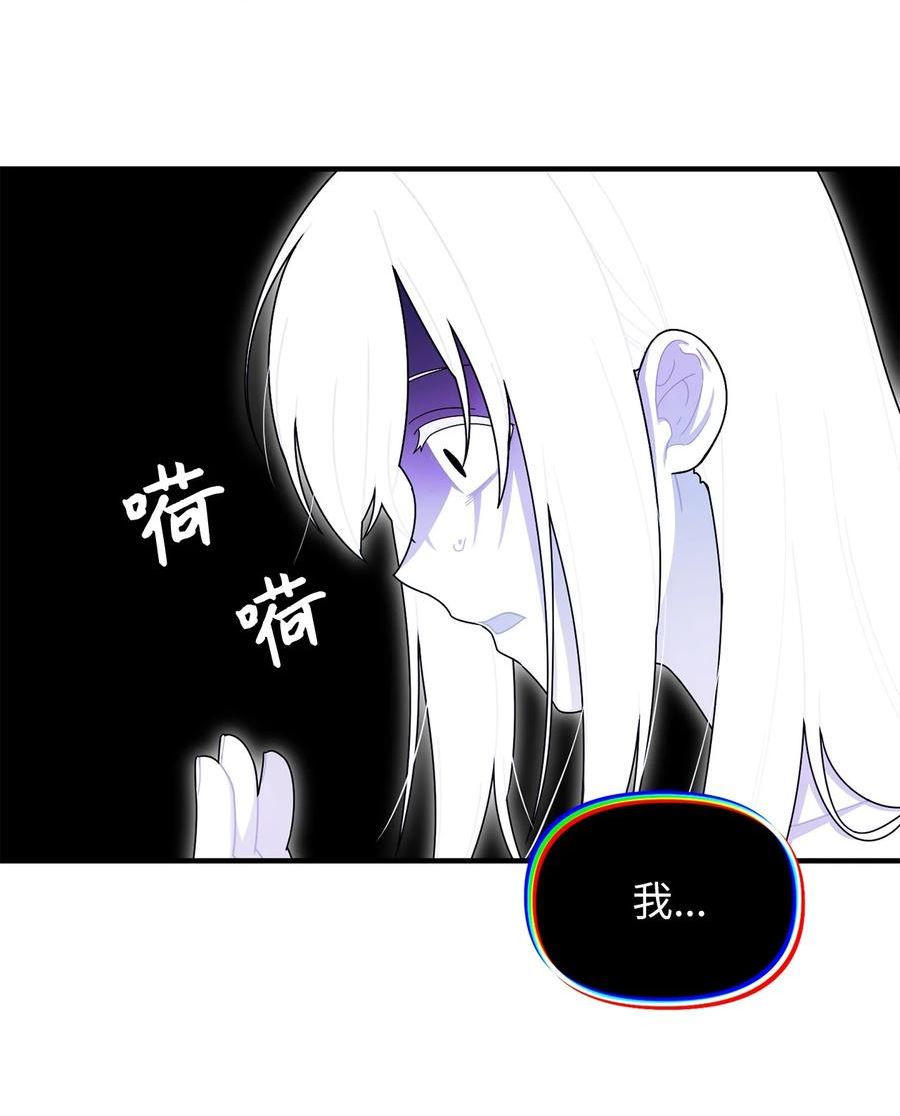 关于外星人空降地球邀请我做挚友这件诡事漫画,105 呼叫玫姆2图