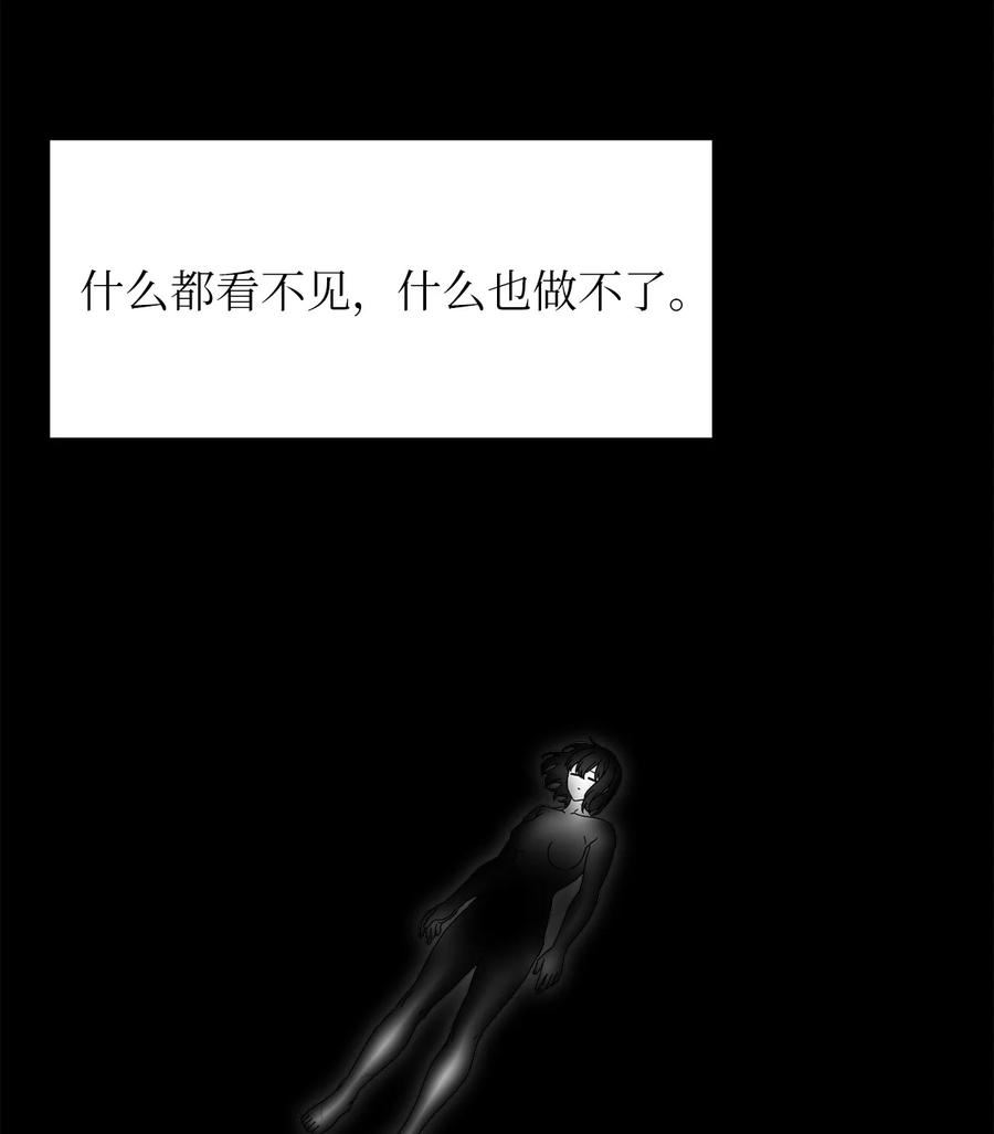 关于外星人空降地球邀请我做挚友这件诡事漫画,106 空无的空间27图