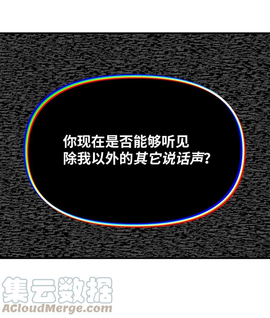 关于外星人空降地球邀请我做挚友这件诡事漫画,36 回忆的片段10图