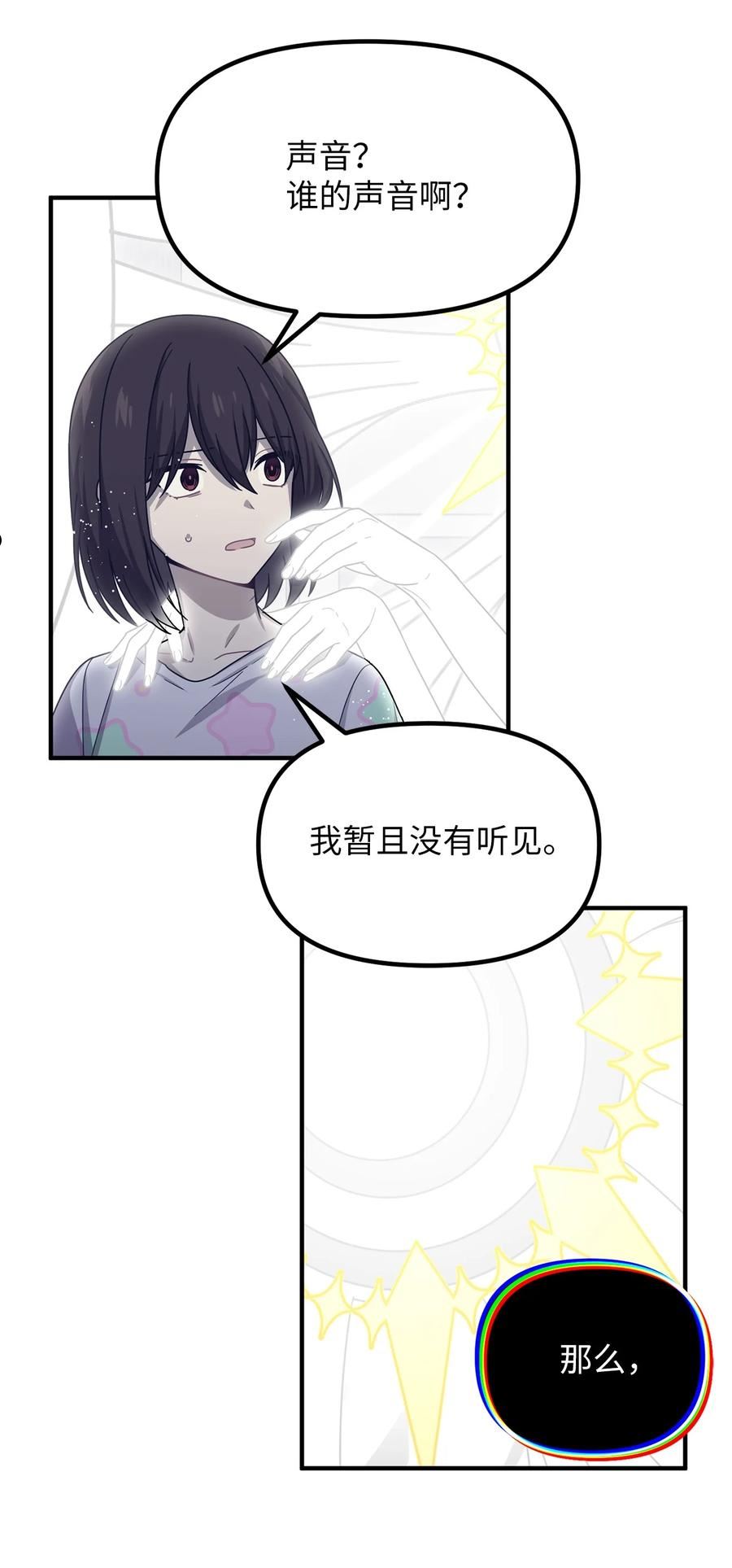 关于外星人空降地球邀请我做挚友这件诡事漫画,36 回忆的片段11图