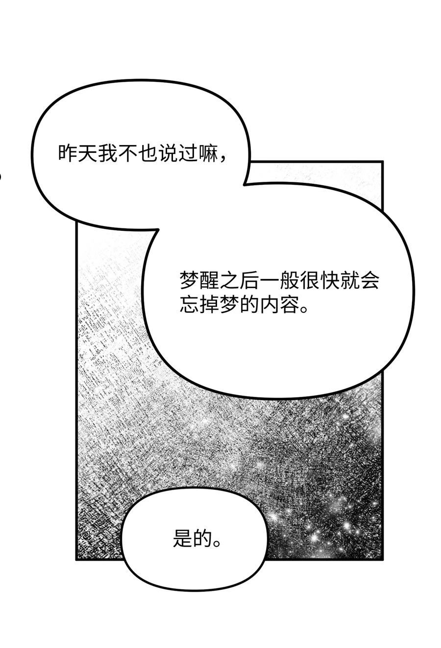 关于外星人空降地球邀请我做挚友这件诡事漫画,36 回忆的片段50图