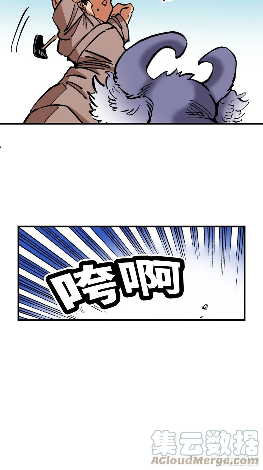 东君的意思漫画,7122图