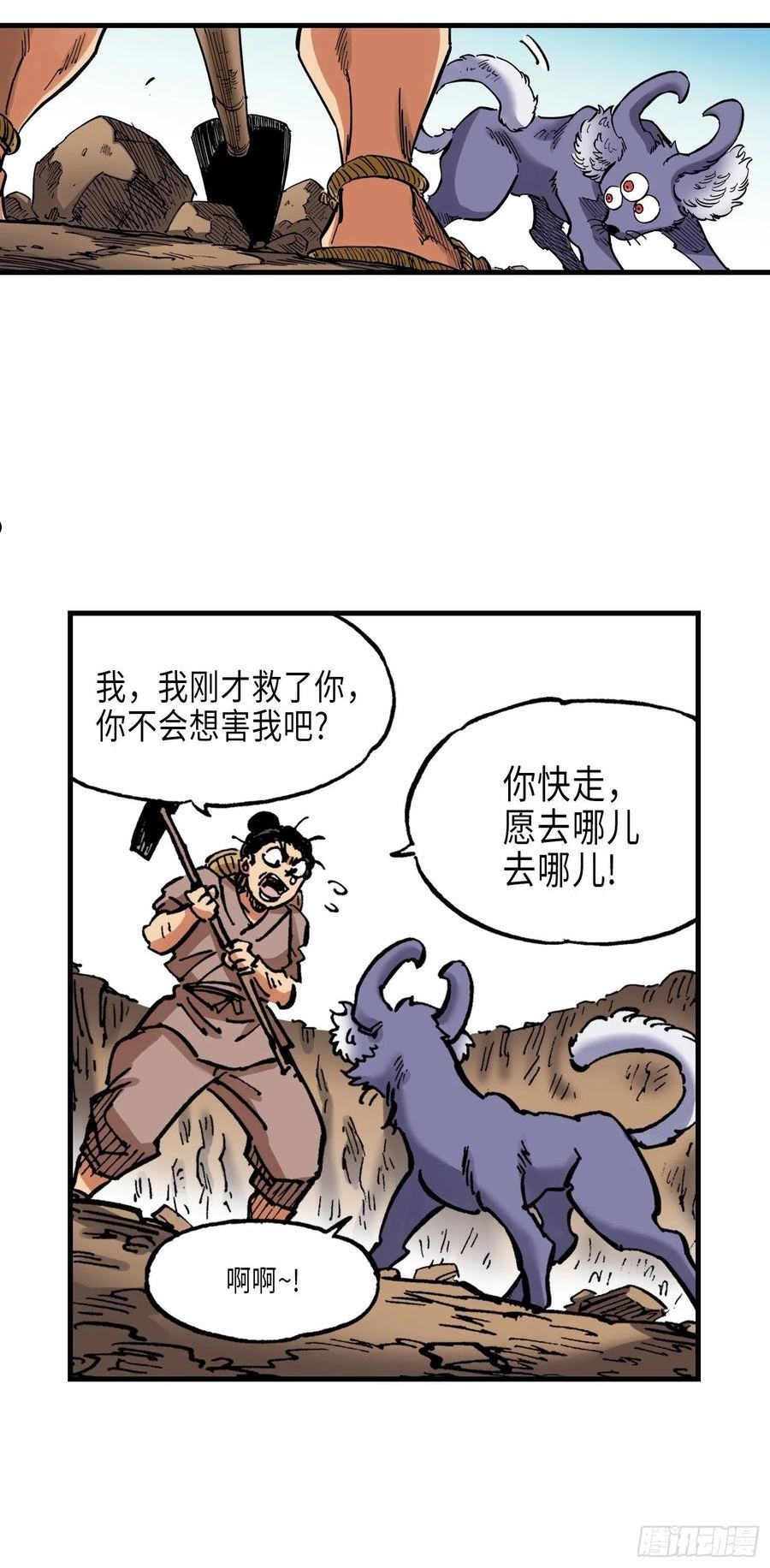 东君应急照明灯的厂家漫画,7123图