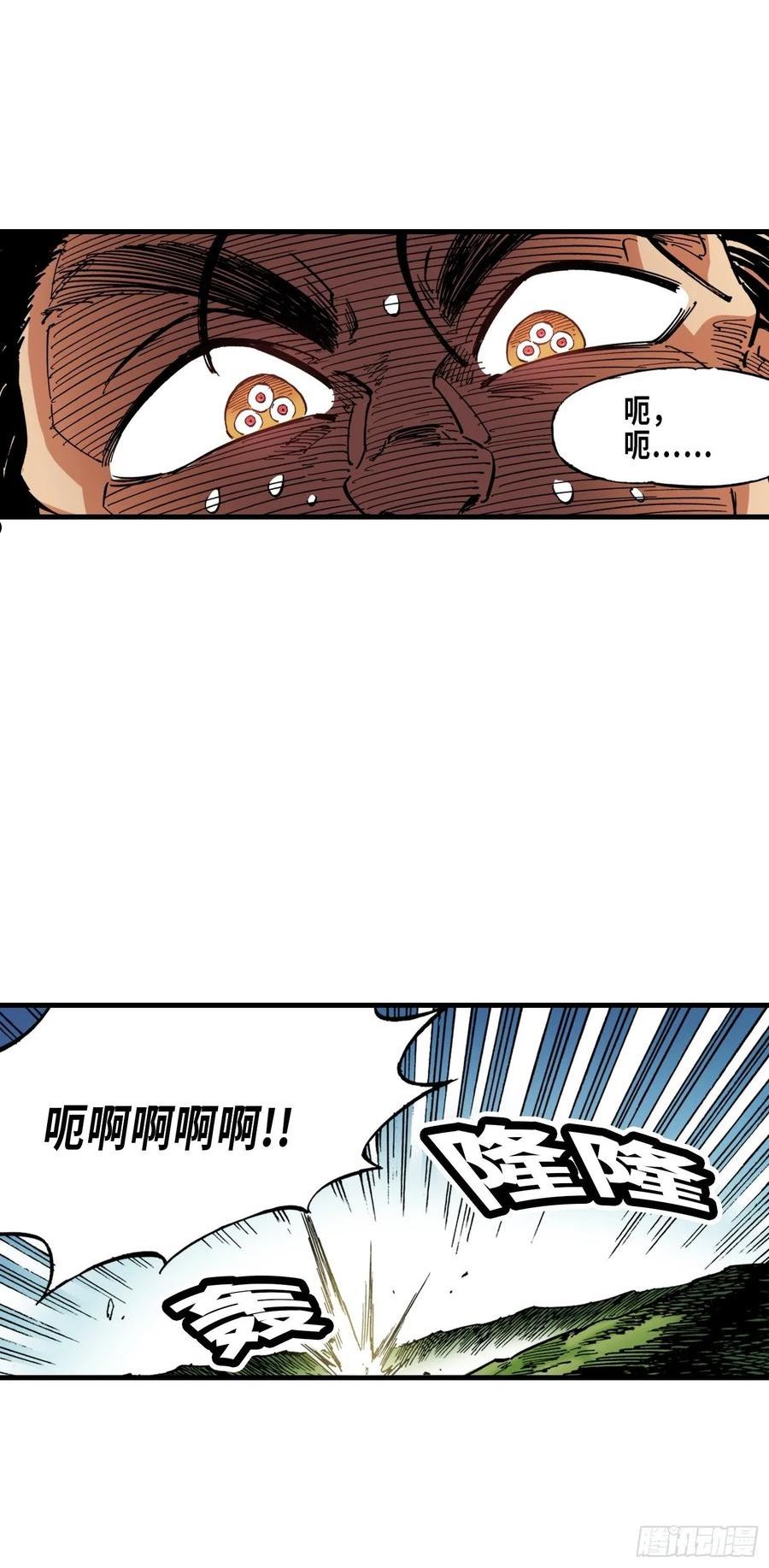 东君的意思漫画,7127图