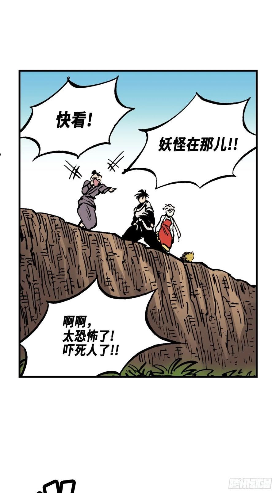 东君免费阅读漫画,7141图