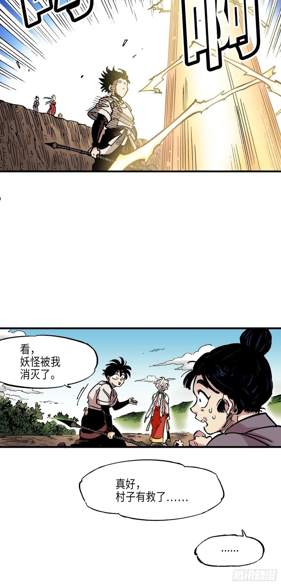 东君应急照明灯的厂家漫画,7147图