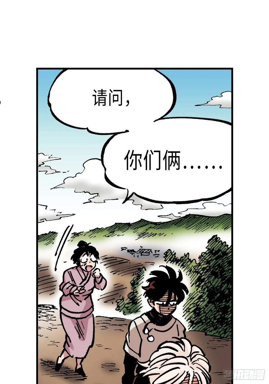 东君免费阅读漫画,7148图