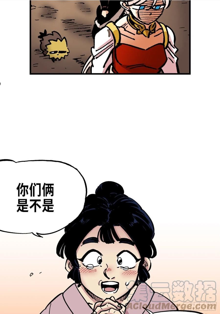 东君免费阅读漫画,7149图