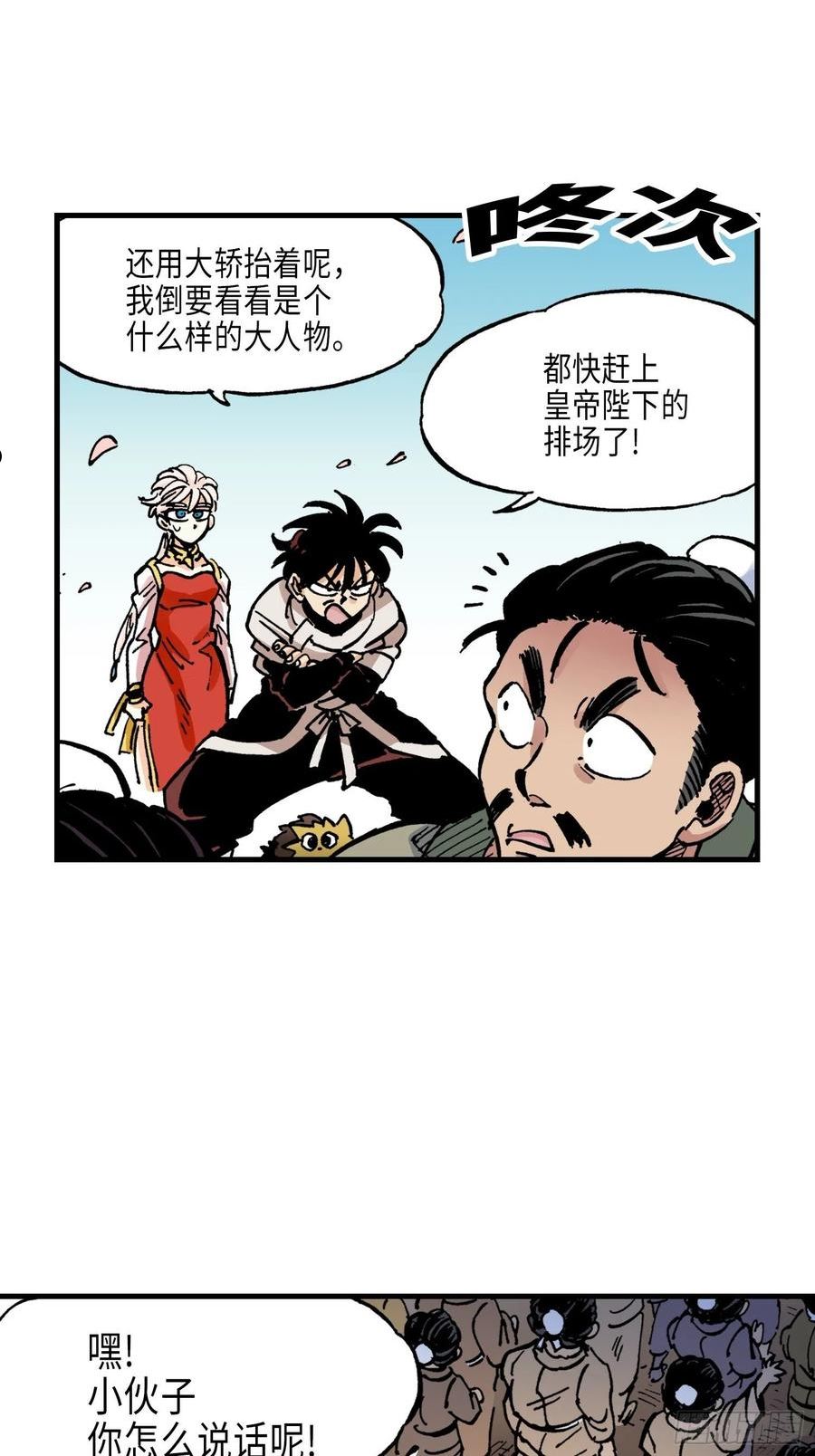 东君消防应急灯官网漫画,7169图