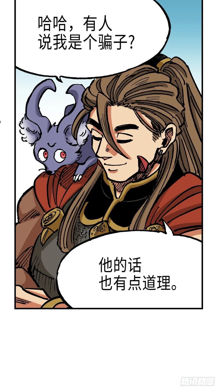 东君车机市场下载漫画,7220图