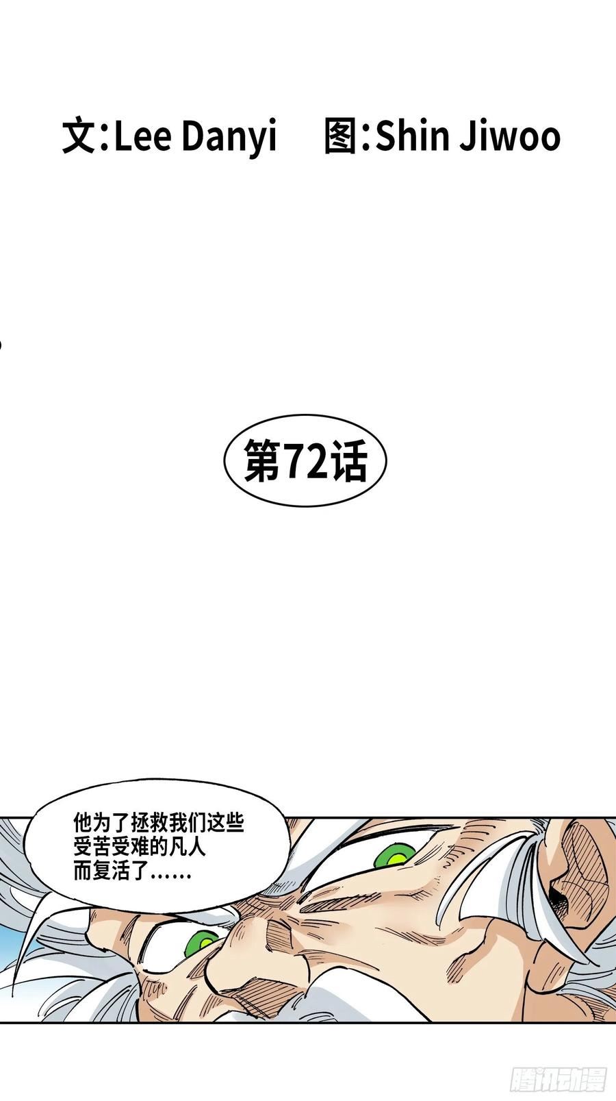 东君御酒81度350ml价格漫画,723图