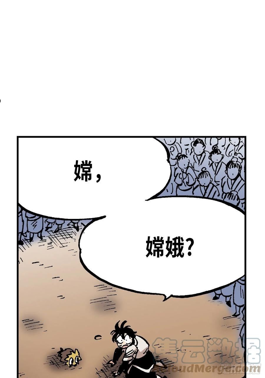 东君照明有限公司官网漫画,7231图