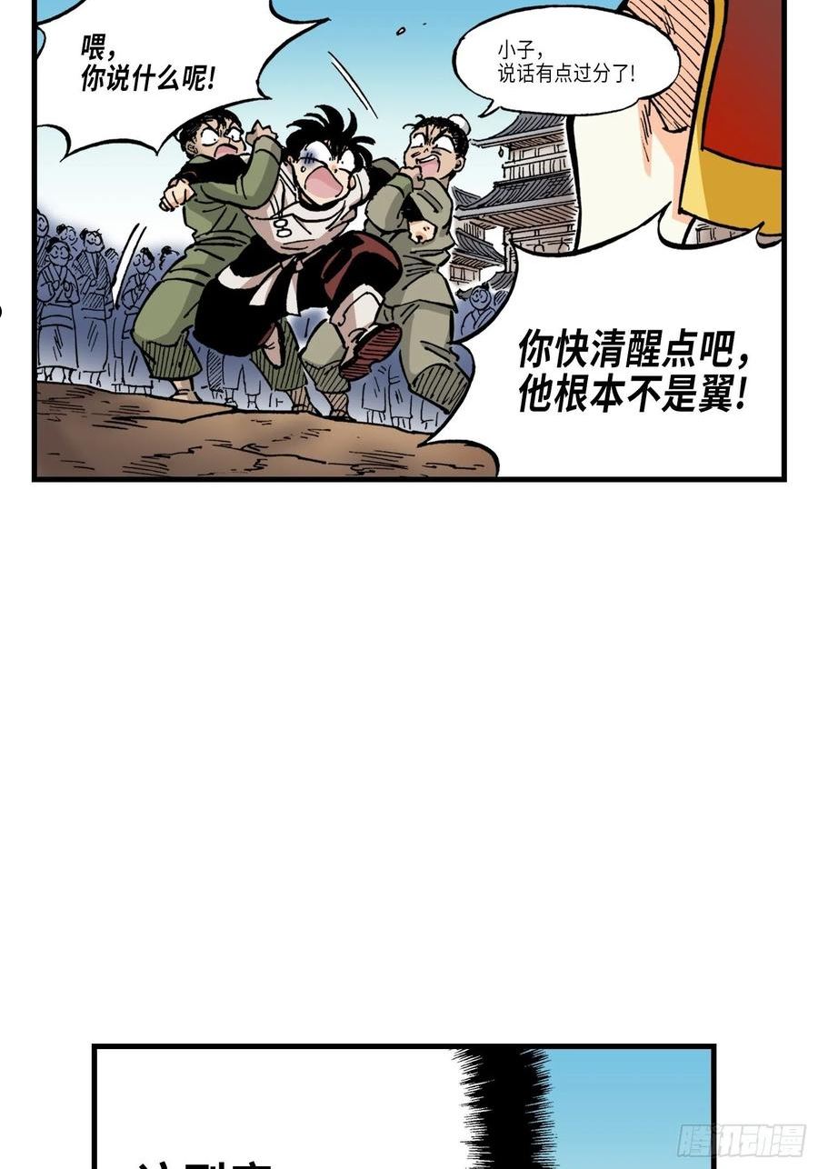 东君车机市场下载漫画,7241图