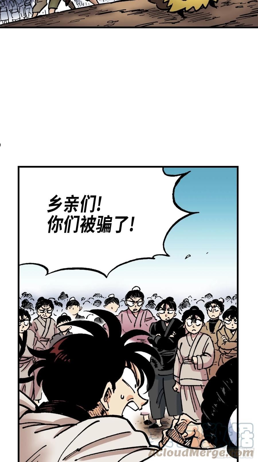 东君车机市场下载漫画,7246图