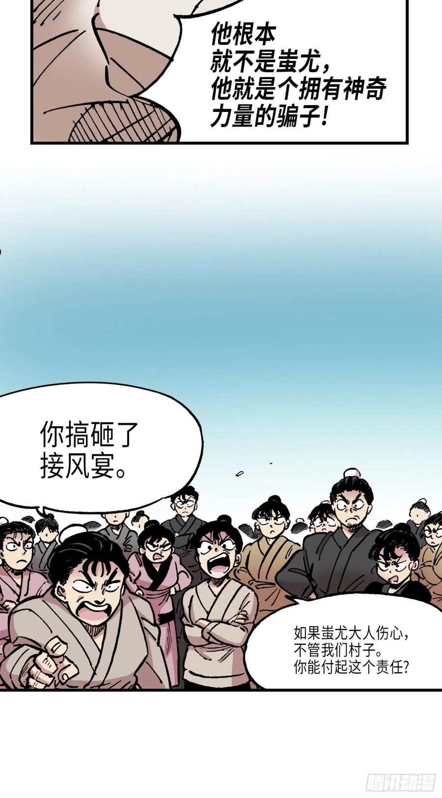 东君车机市场下载漫画,7247图