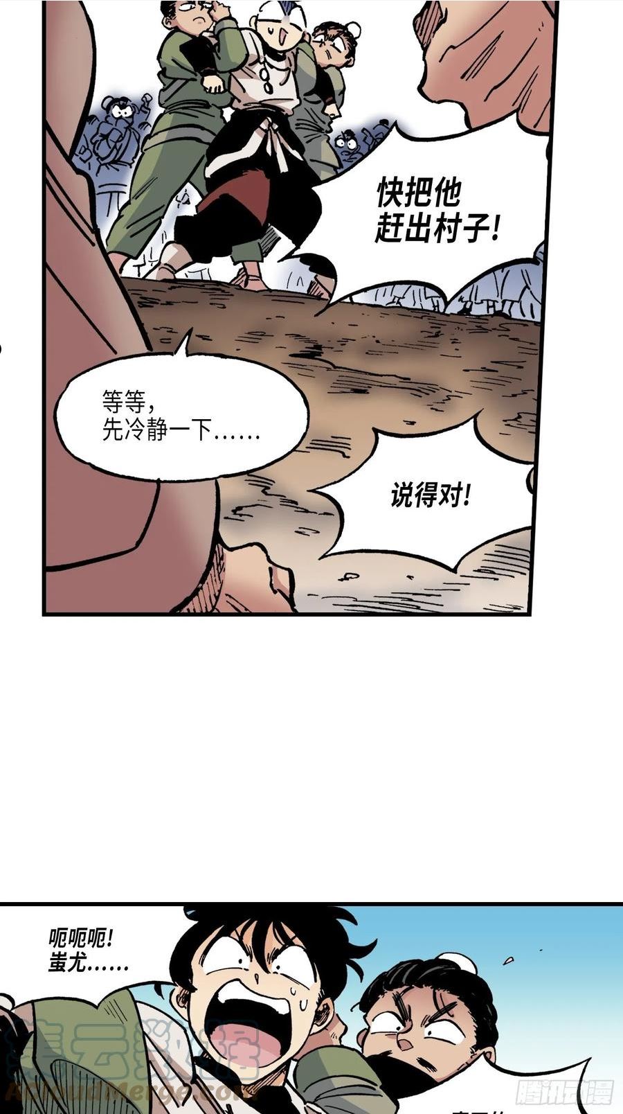 东君车机市场下载漫画,7249图