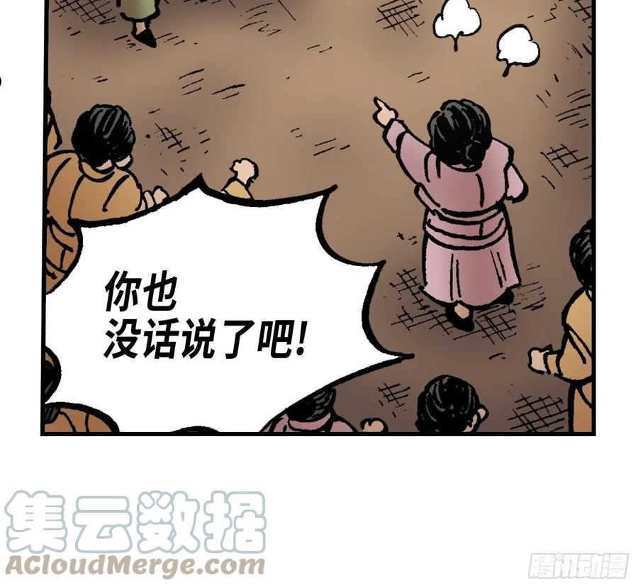 东君御酒81度350ml价格漫画,7252图