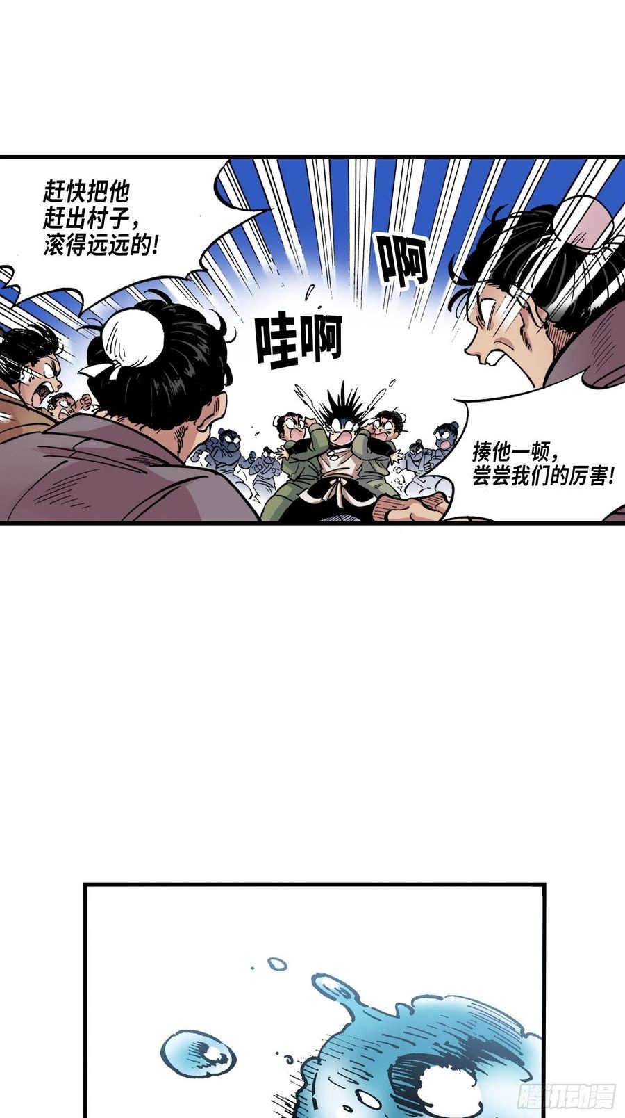 东君御酒81度350ml价格漫画,7253图