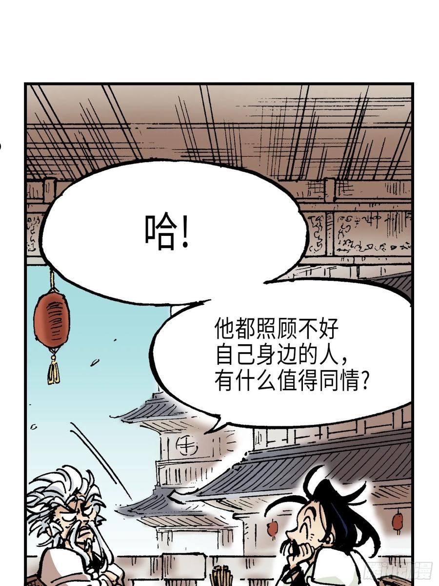 东君御酒81度350ml价格漫画,7262图