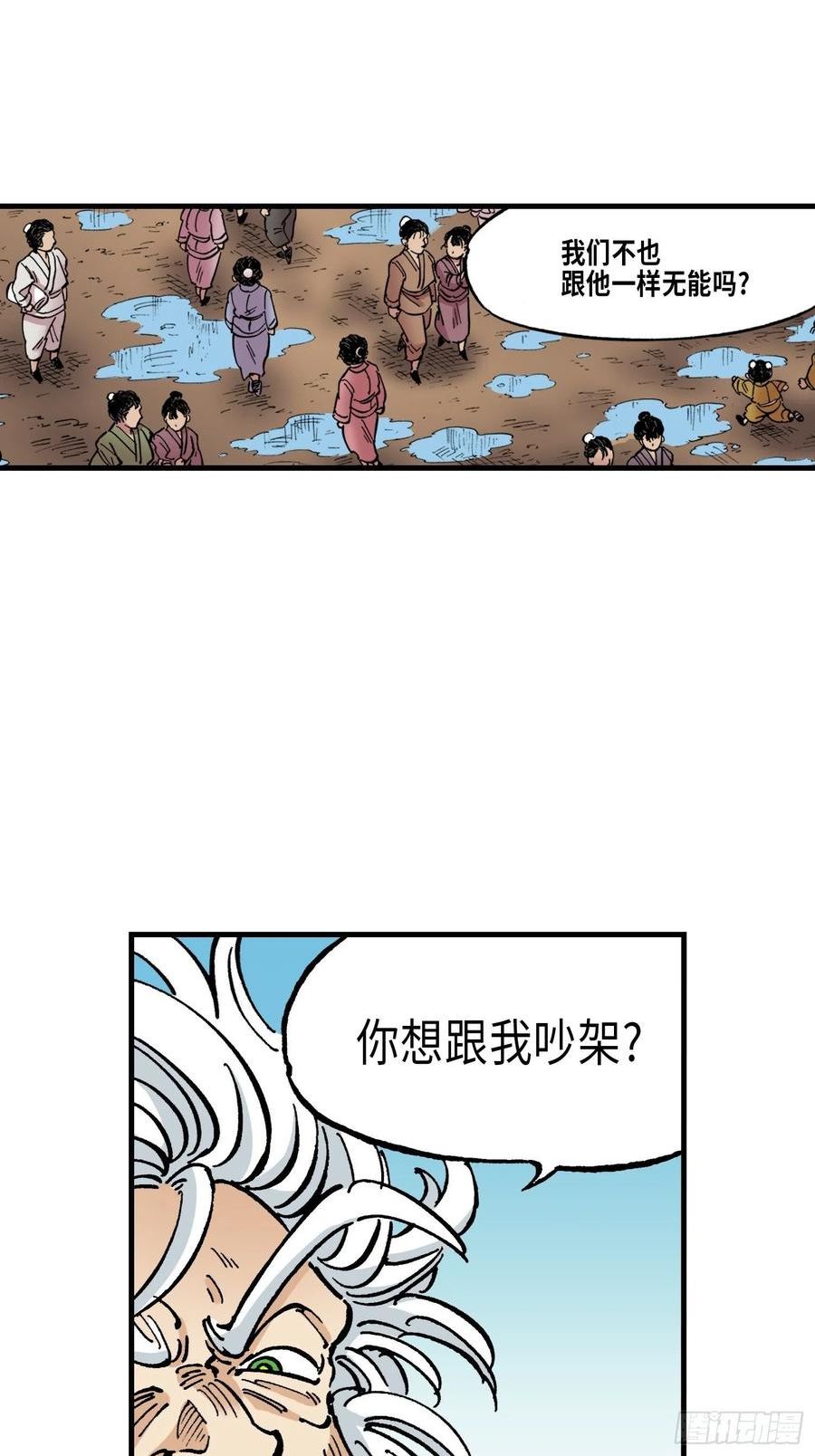 东君焱妃漫画,7265图