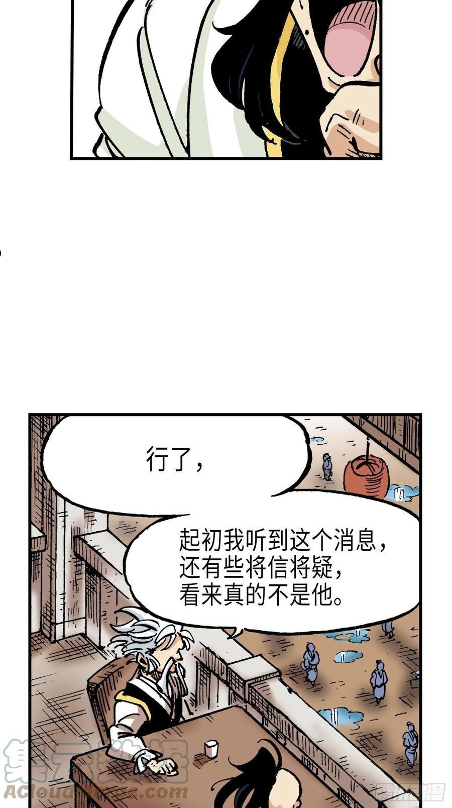 东君车机市场下载漫画,7267图